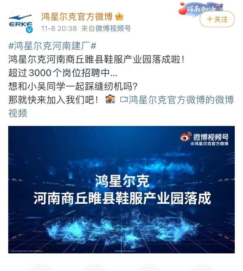 产值300亿元，产能3亿双，河南商丘会出现郑州新郑？