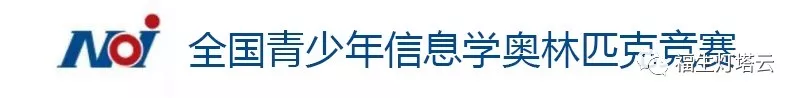 全国青少年编程大赛盘点
