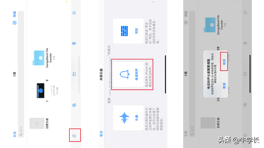 iphone铃声怎么设置成自己的音乐（设置铃声方法）