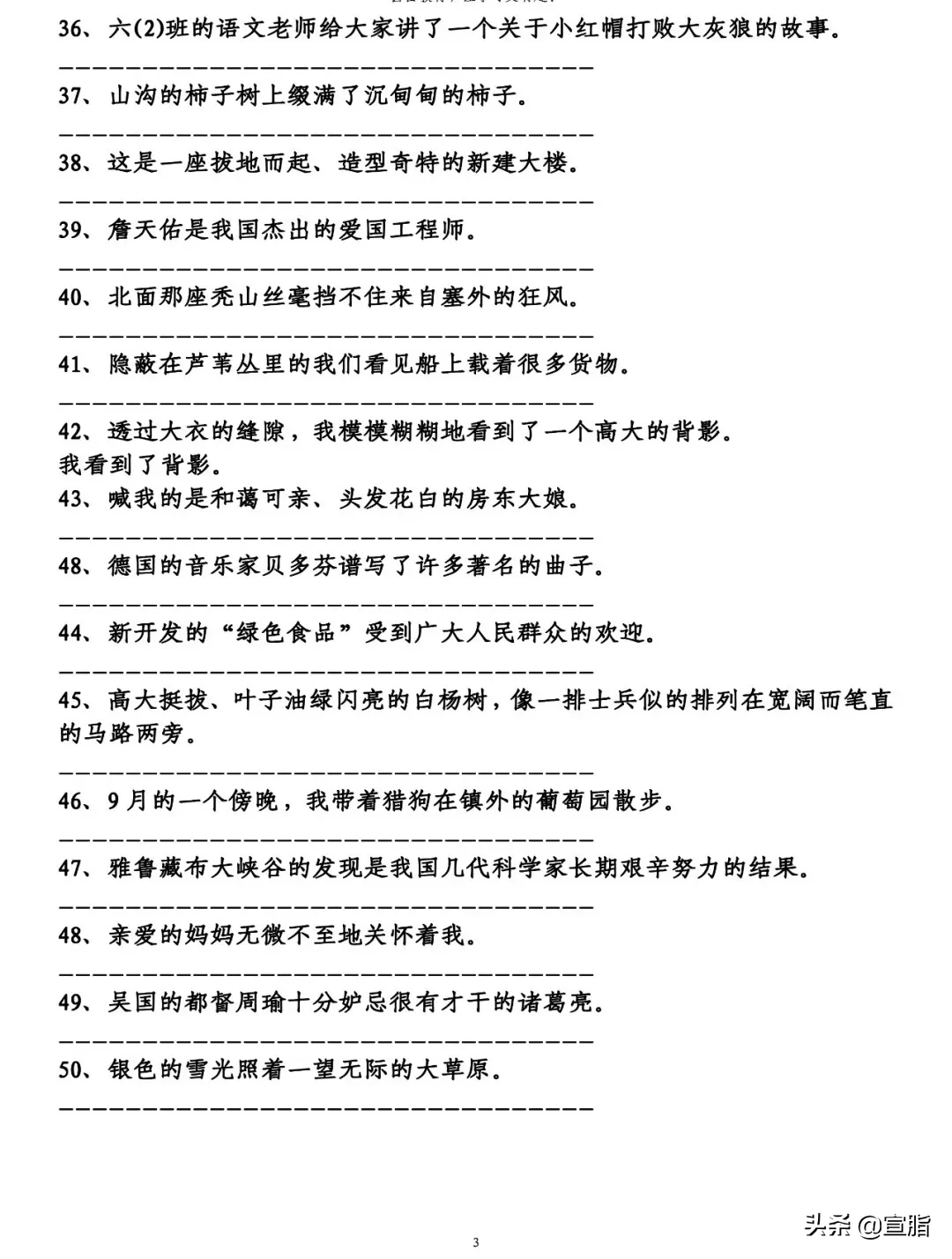 1-6年级缩句、扩句、把字句和被字句句子专项练习,附答案