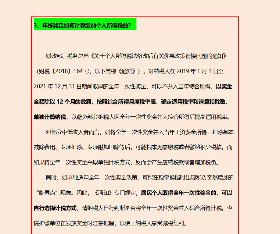 从月薪3000到1.5W，我总结了这26个会计面试指南，你能拿下几道