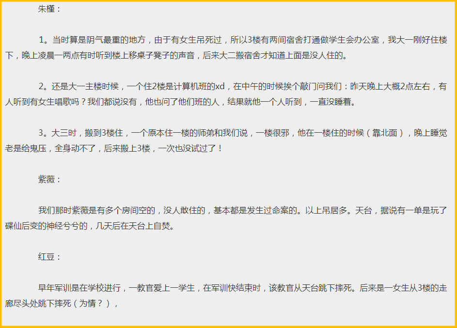 西安人，你们学校底下以前真的是坟场么？