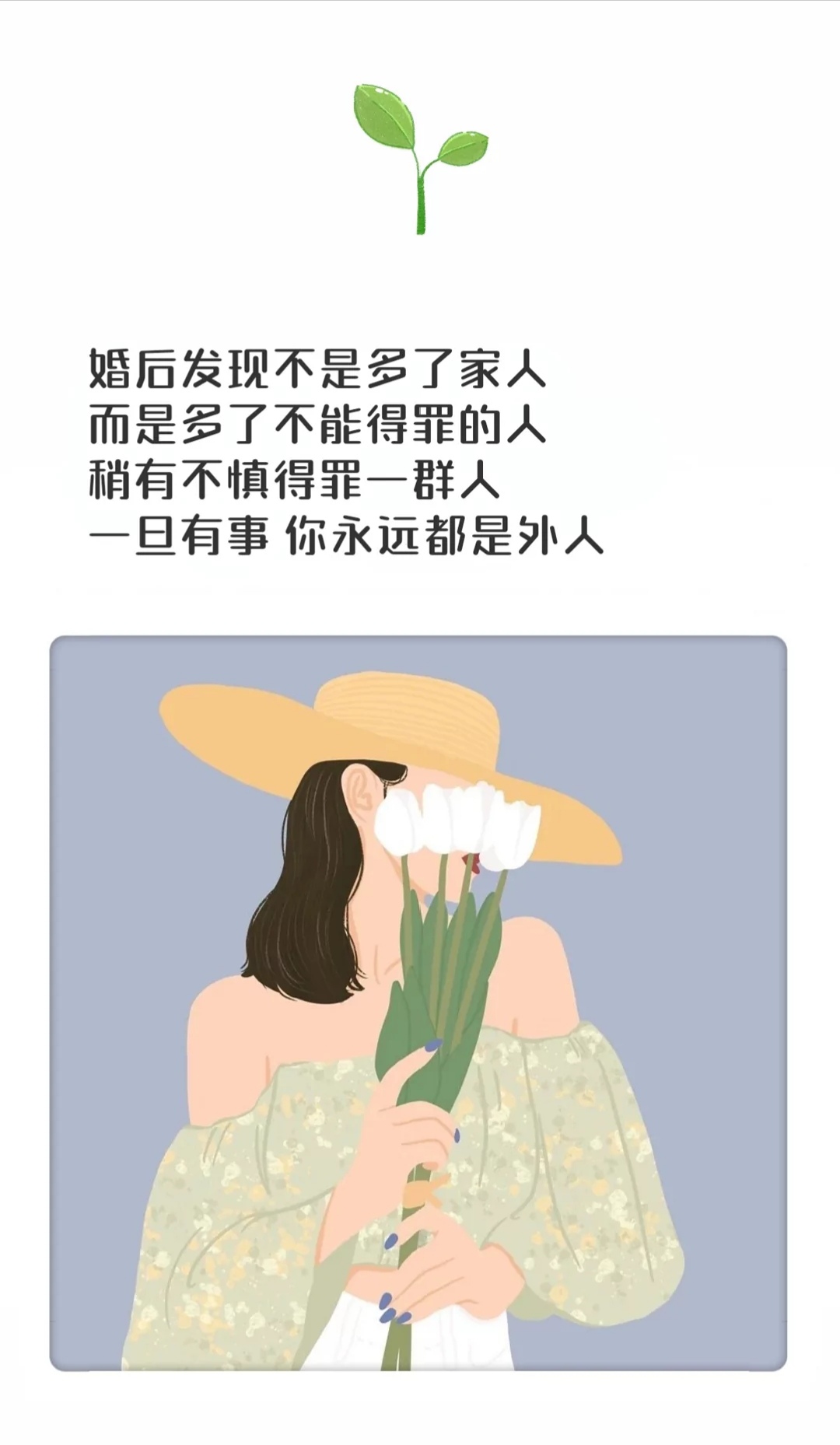 朋友圈婚后催人泪的心酸句子