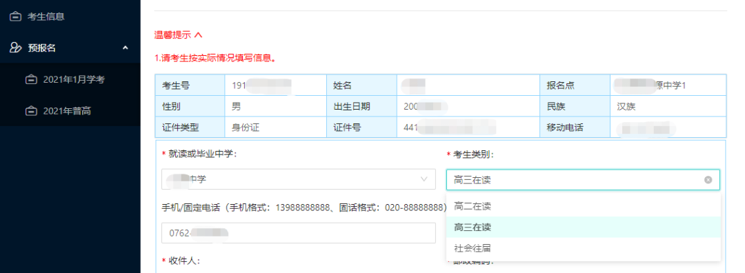学考报名系统已开放，为什么你还登不上？附报名注意事项