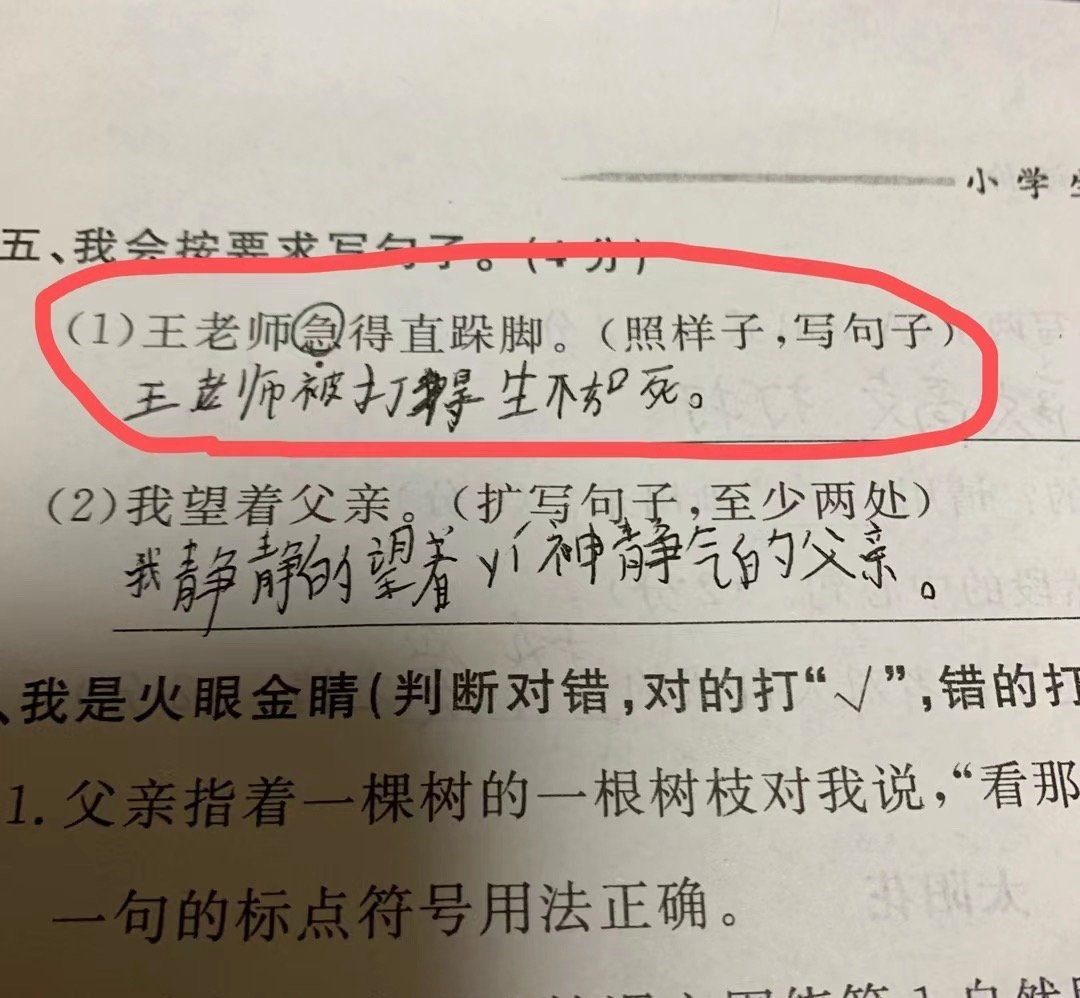 小学生补寒假作业走红，你的童年我的童年，好像都一样