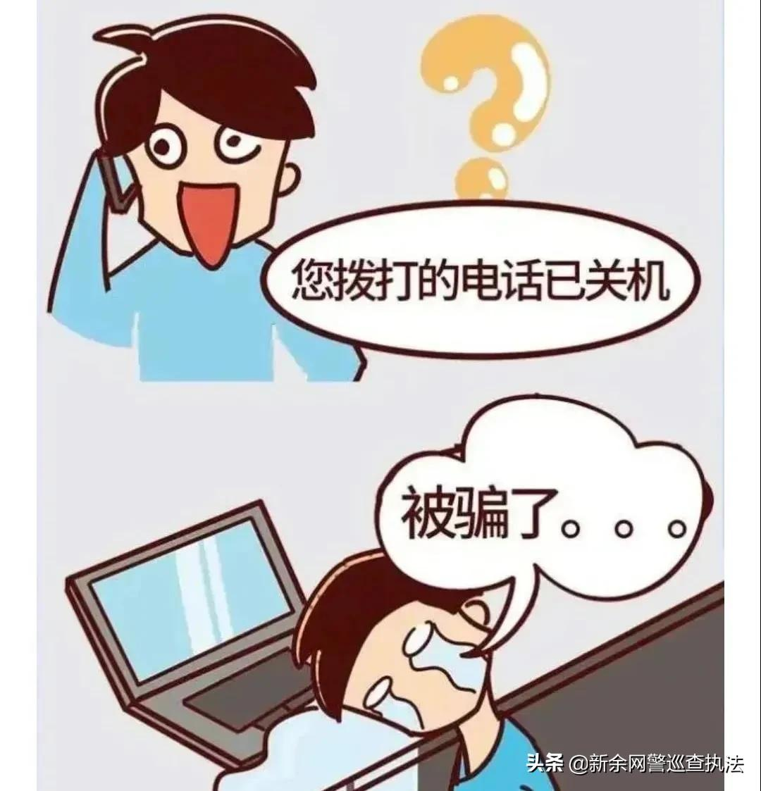 “客服”的电话该如何应对？