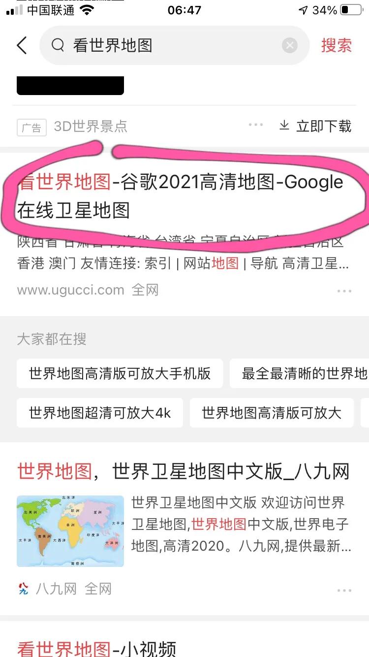 google街景地图怎么用？如何看谷歌街景 最新资讯 第1张