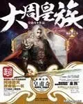 十本完结玄幻受欢迎度排行，你不信都不行！