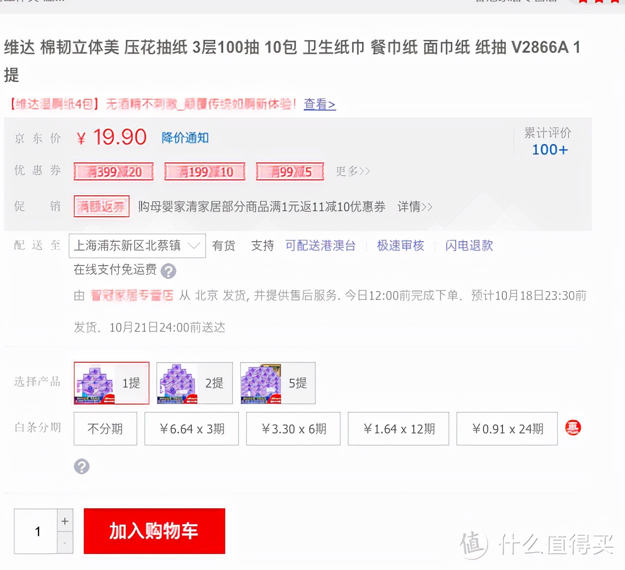 一个资深穷人整理出的省钱技巧