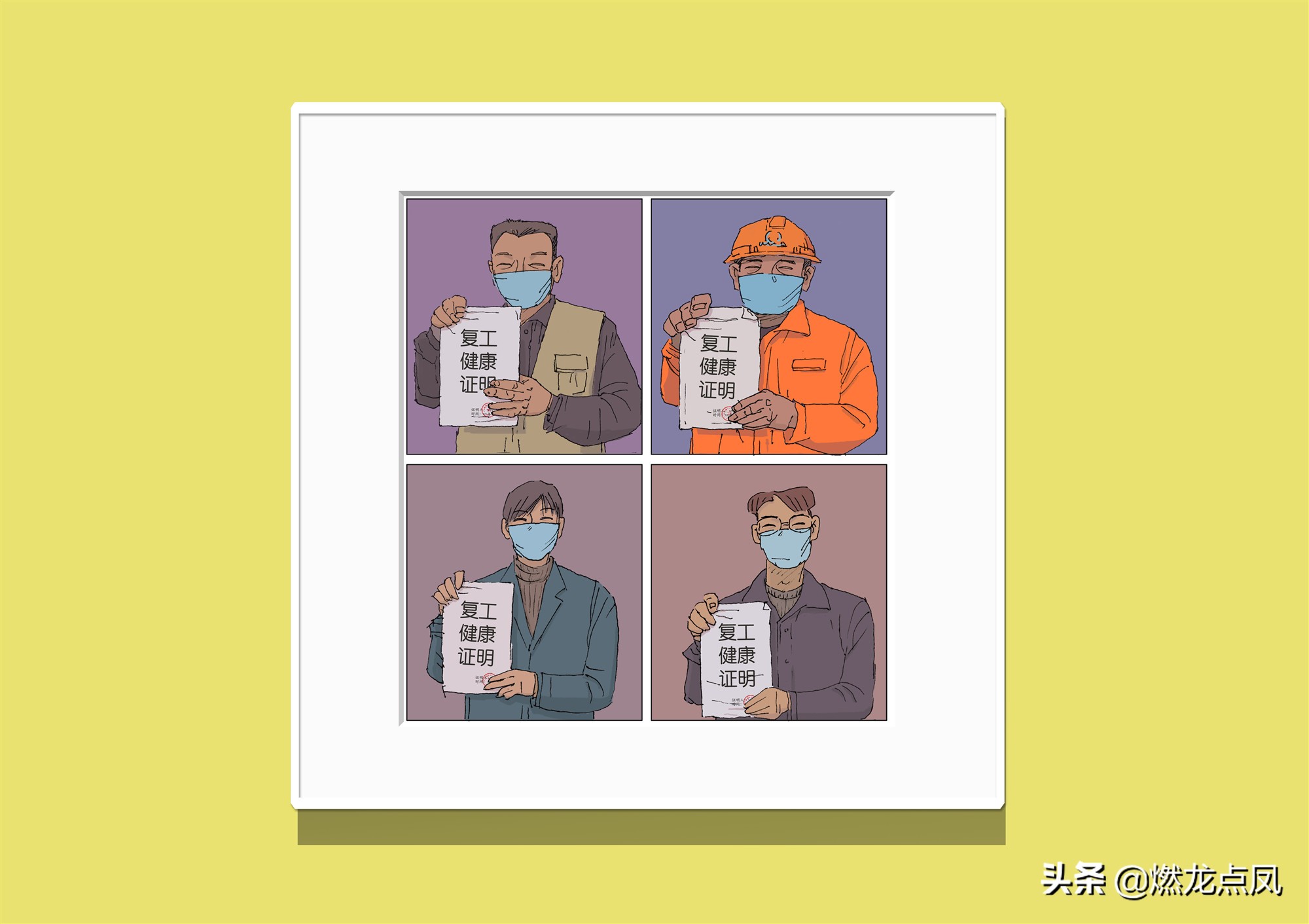 抗疫情深数字创意作品：浙江传媒学院申宁涛专辑