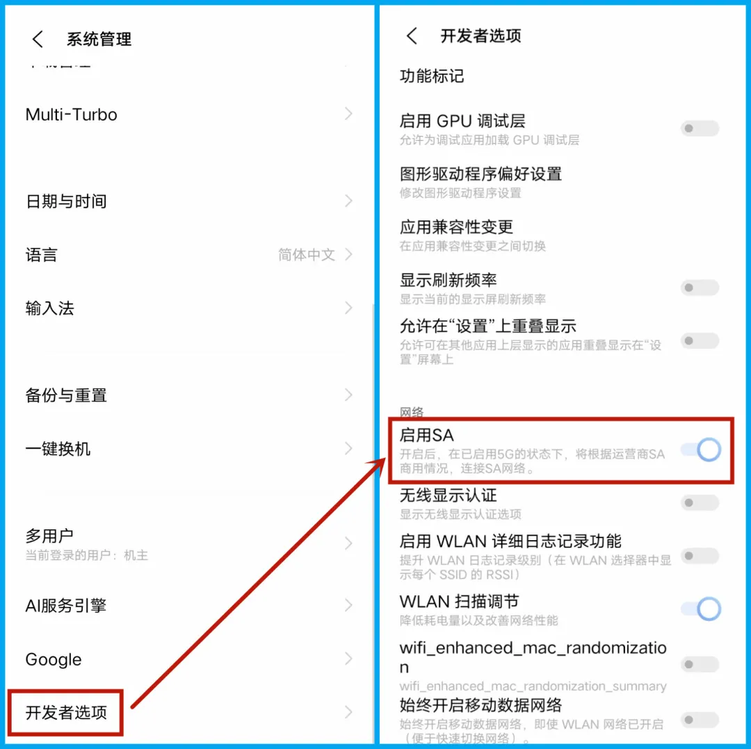 华为手机怎么网络加速?5G手机起飞攻略,打开这个设置,网速快N倍 - 第17张 - 向某人 华为手机怎么网络加速?5G手机起飞攻略,打开这个设置,网速快N倍 - 第17张