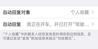 iPhone  11 如何设置拦截骚扰电话？