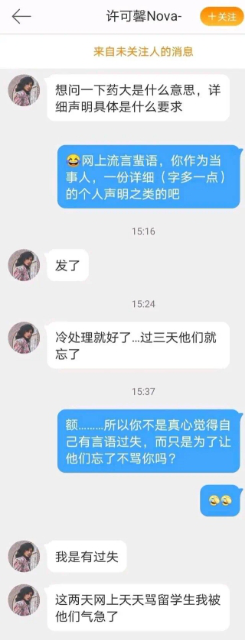 “送你5毛，叫我公主”，许可馨重出江湖：江山易改，本性难移