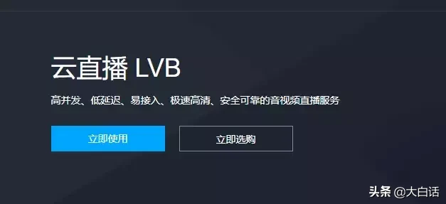 足球直播接口哪里(产品经理日记：这些平台提供的视频直播接口一定要知道)