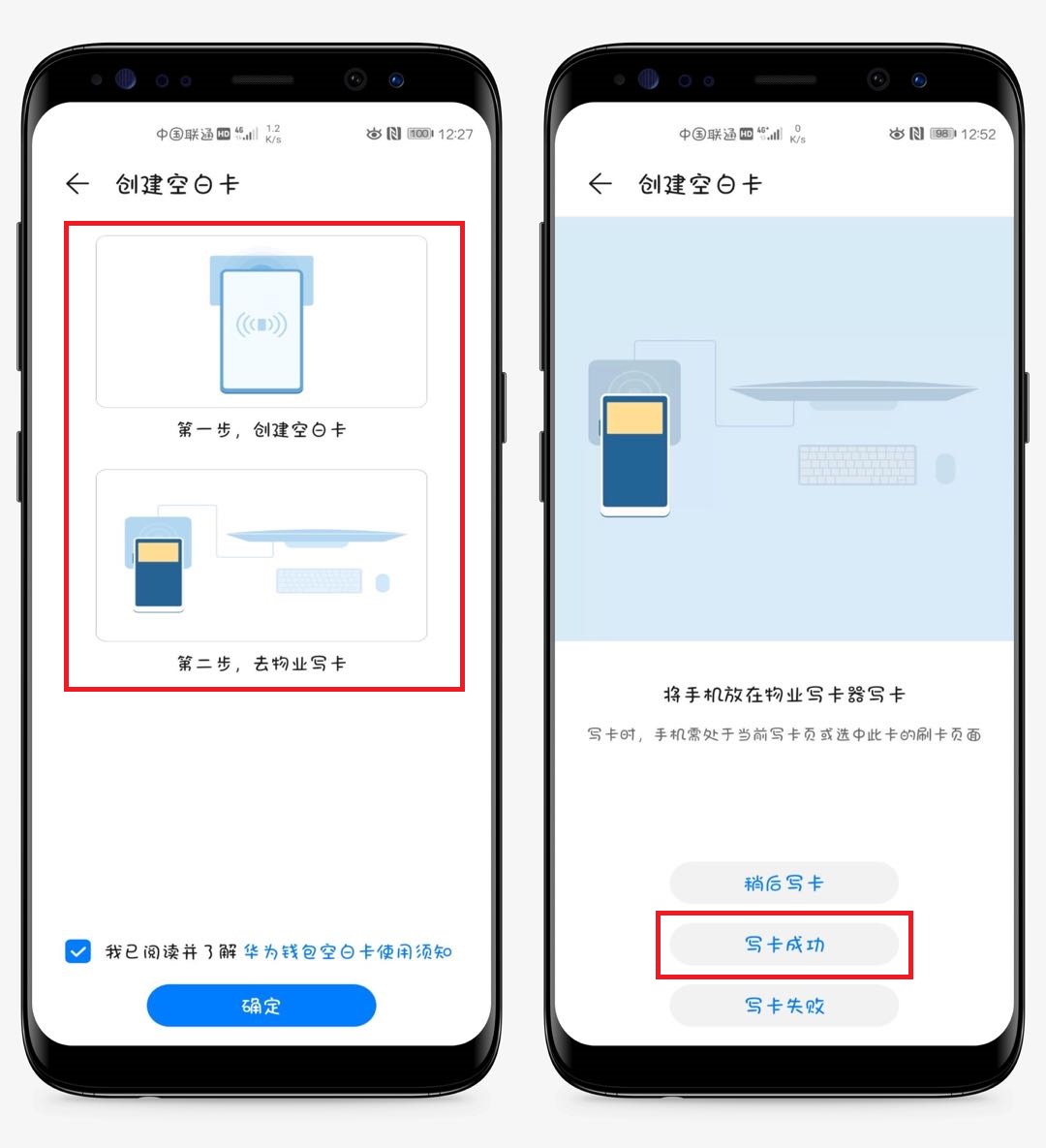 一步步教你用华为手机制作门禁卡，以后出门带个手机就行了