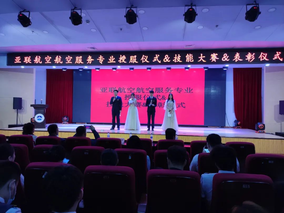 长春电子科技学院校企合作航空服务专业授服仪式圆满结束