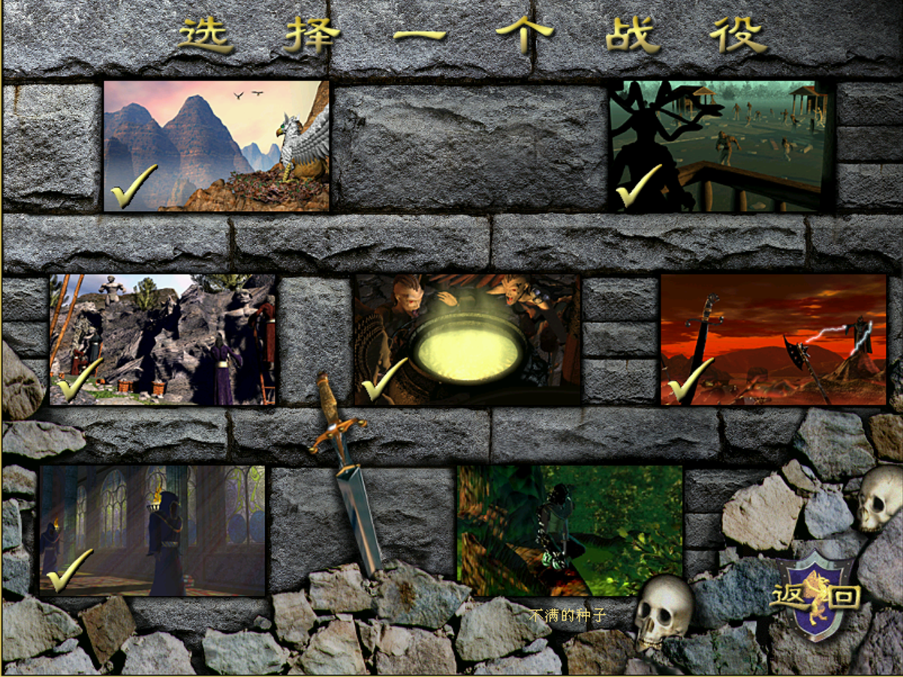 英雄无敌3战役英雄详解（各战役特殊英雄介绍）