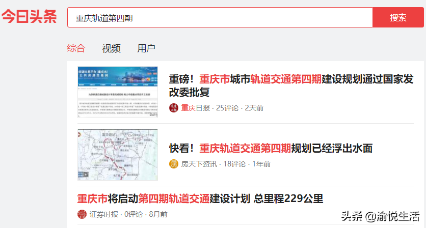 陈家坪汽车站将迎轻轨新线，重庆多条轨道即将动工贯通你家小区
