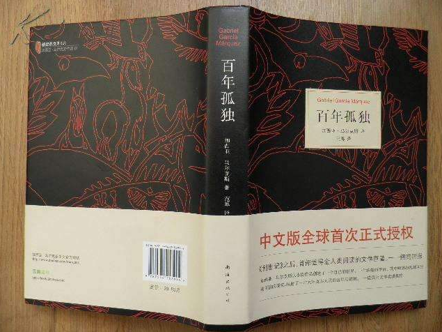 世界名著《百年孤独》告诉我们的5个道理，成年人怎样过好一生？