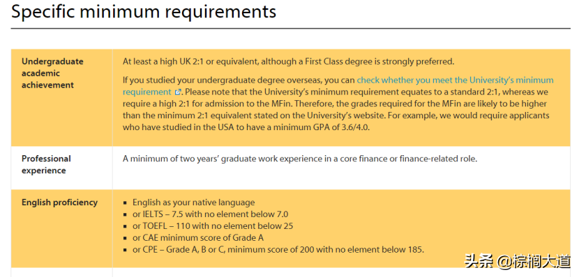 「剑桥金融项目」即将开放申请！为你盘点网上搜不到的绝密信息