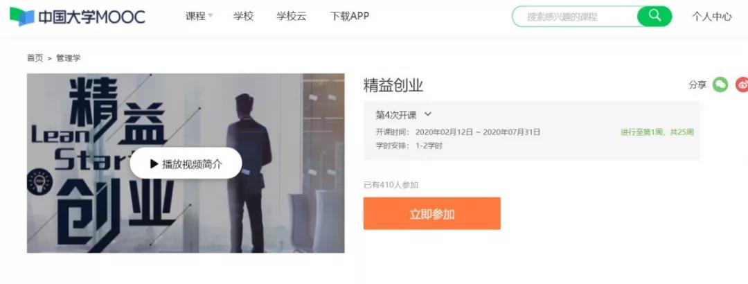 浙大精品慕课推荐！上慕课，足不出户就能学习大量优质课程！快来给自己“充电”吧！