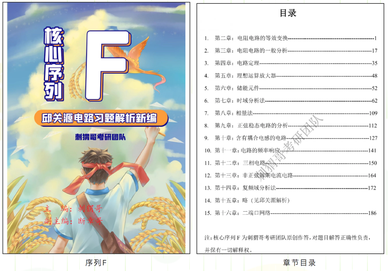 天府之国顶尖985！底蕴深厚，就业无忧，电气学硕310分就能上？