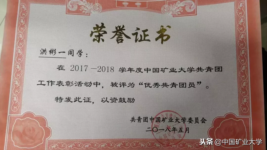 听说洪彬一同学获得了国奖，快来看看她的优秀历程吧！