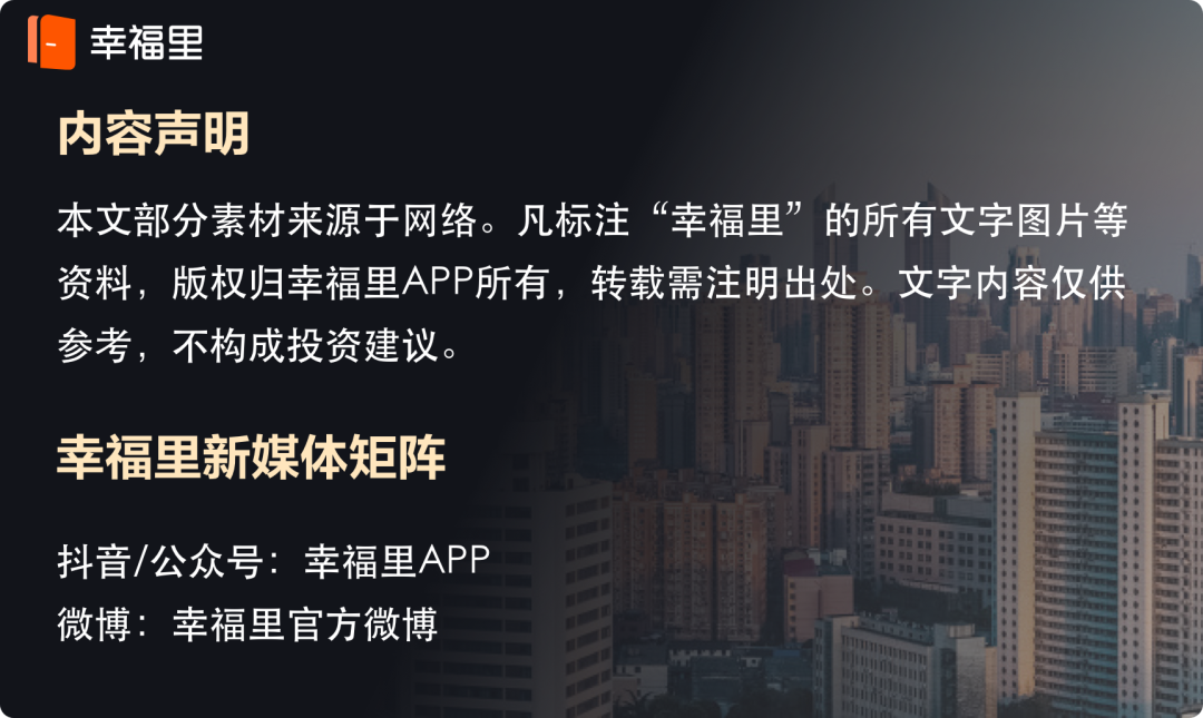 契税法9月1日实施，购房契税要涨？权威解读：实际税率不受影响