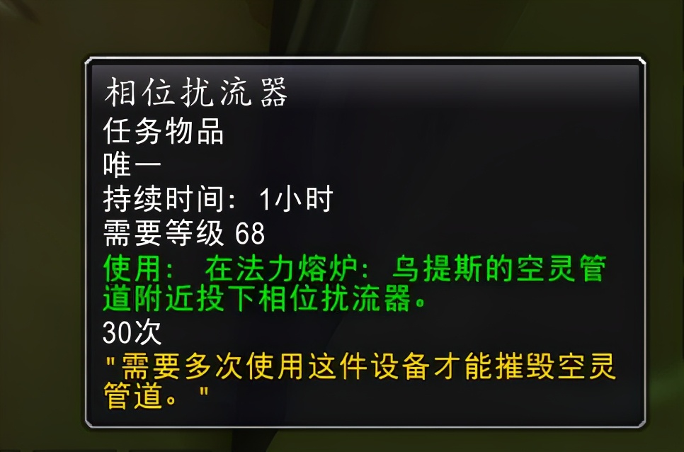 魔兽怀旧服：一个任务送4件毕业装备，虚空风暴简单三步就能获得