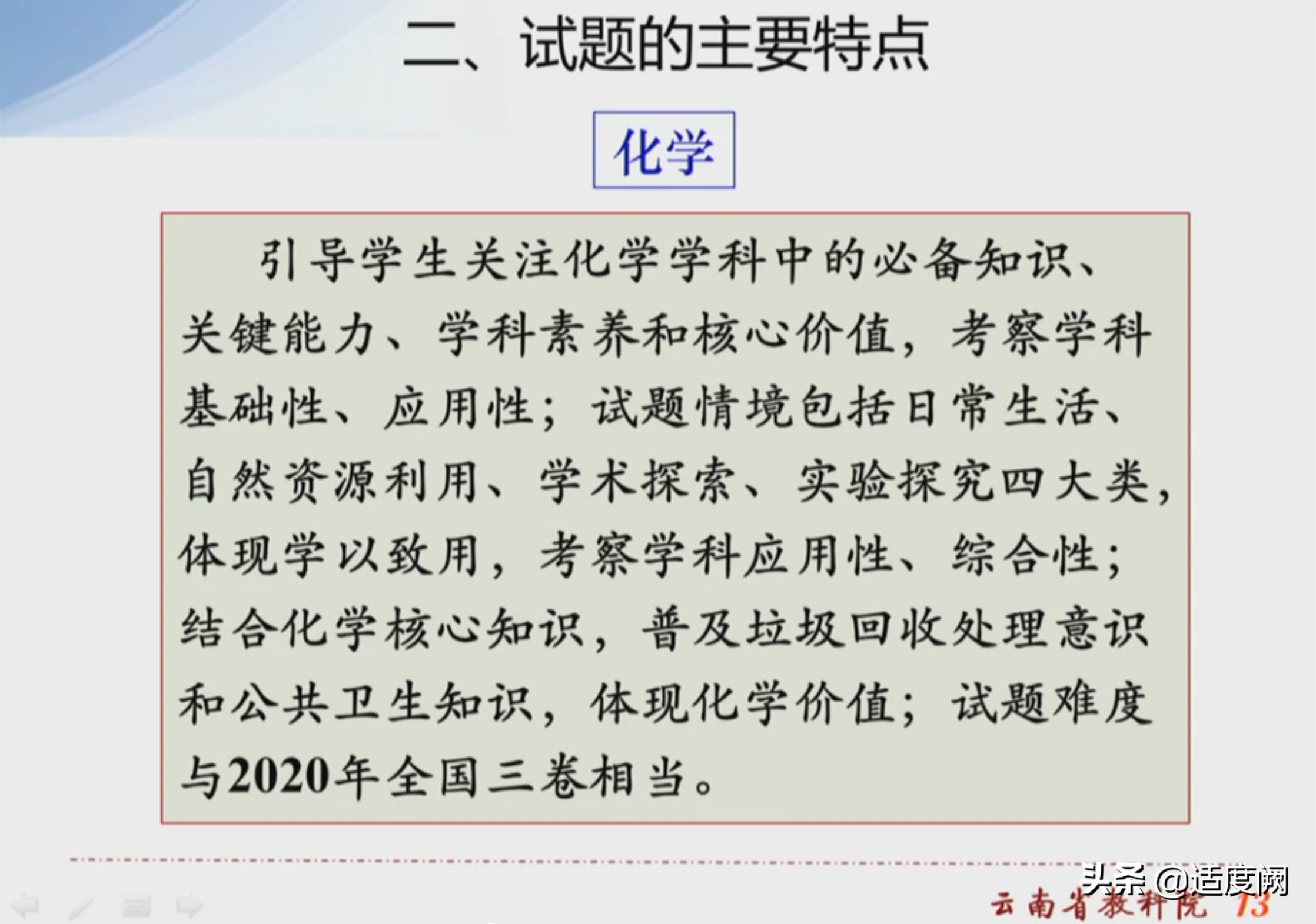 2021年云南省高三第一次统测成绩，曲靖依然领先昆明两级分化