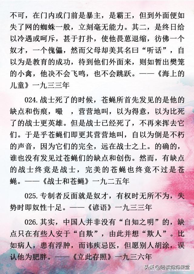 中小学生写作素材积累：100句鲁迅名句名言，为你的写作增亮点