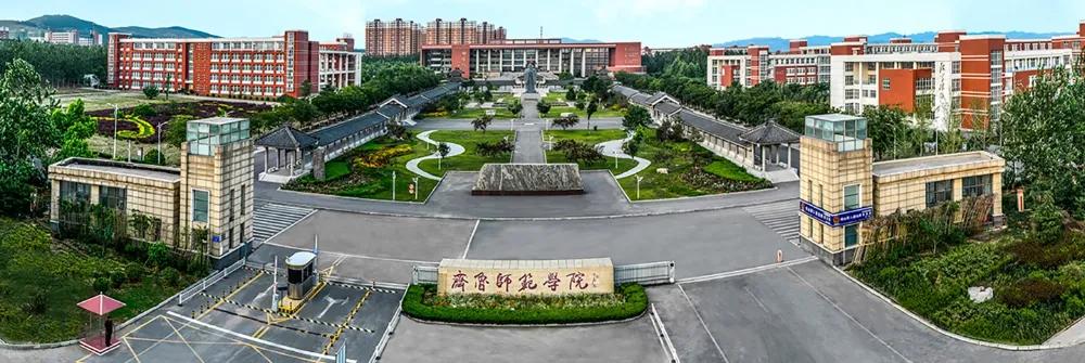 山东有哪些师范类大学-山东师范类大学名单