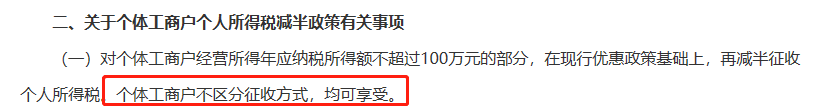 定期定额个体户被查，补缴200余万！务必用好这项重大税收政策