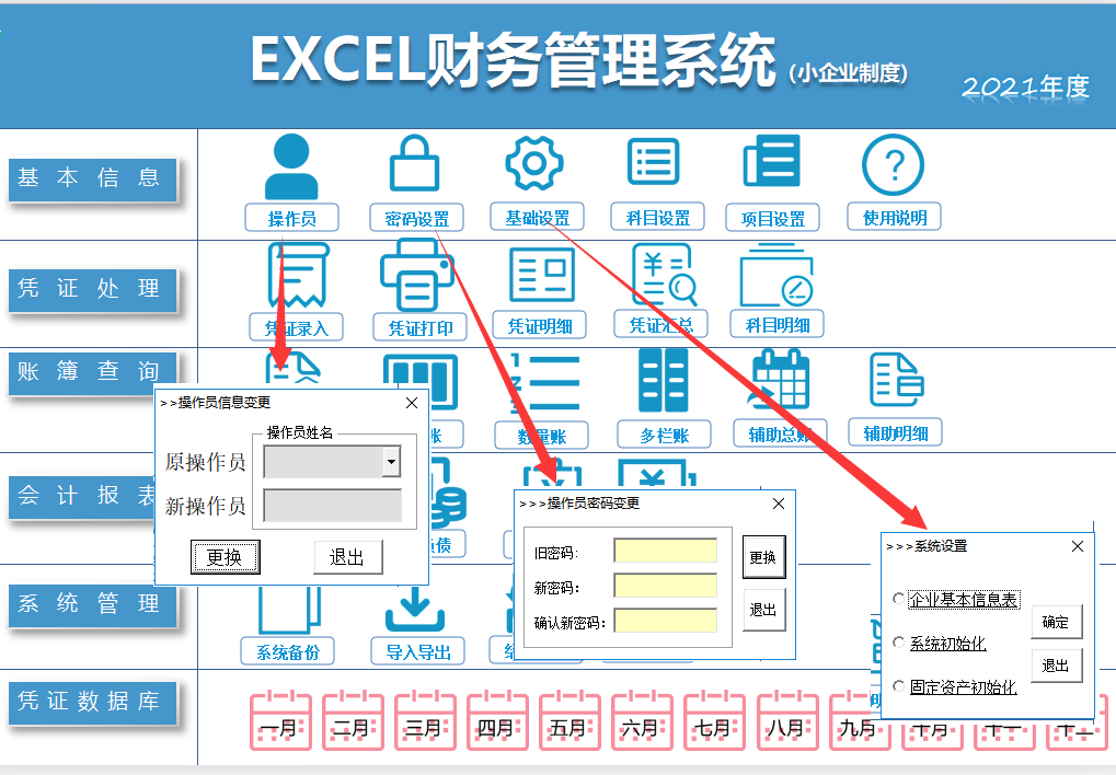 看完29岁王会计编制的Excel记账系统终于明白老板为什么重用她了