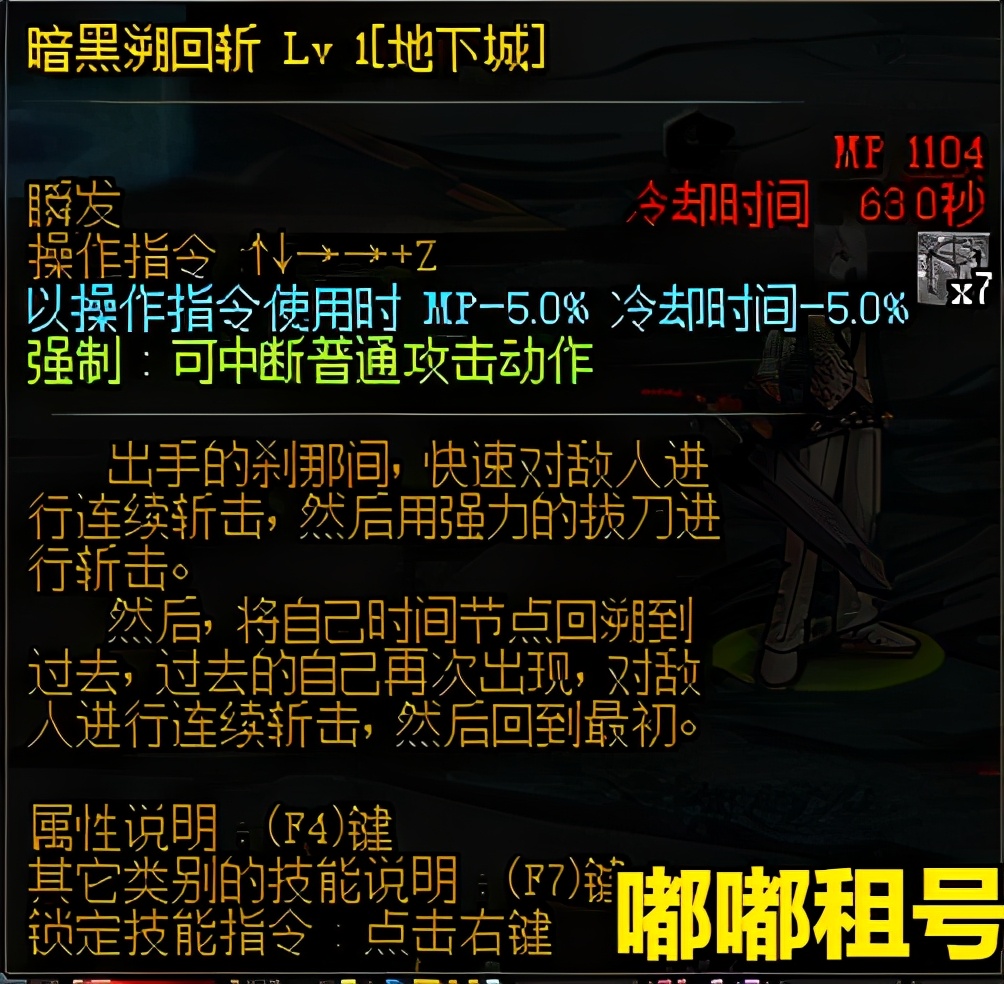 dnf外传职业三觉：黑暗武士三次觉醒，极诣黑暗武士技能属性