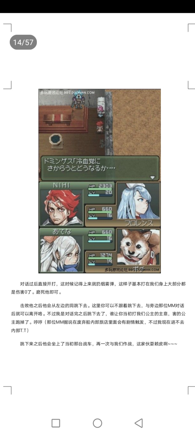 重装机兵3图文全攻略