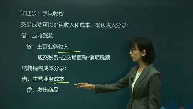电商老会计分享：电子商务会计核算及账务处理，拿去备用