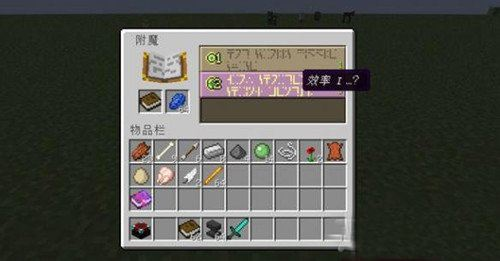 我的世界：附魔后的工具很强大，无意之间发现，无限水的获取方式
