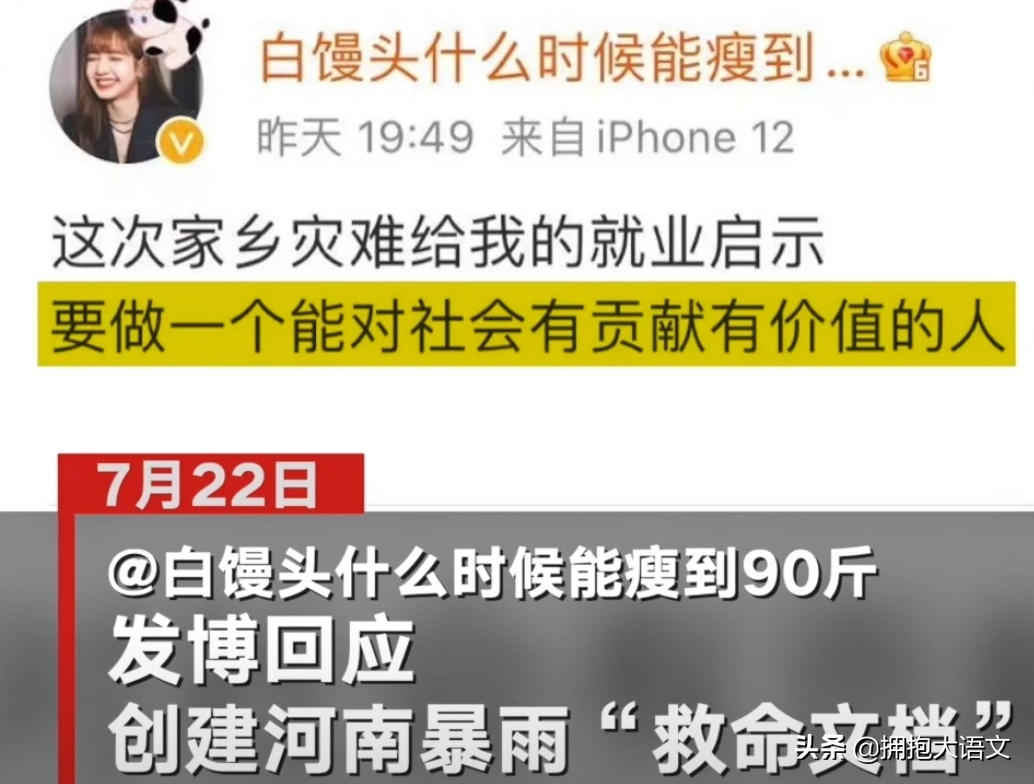 郑州暴雨救命文档创建者找到了：母校校训的完美践行者，光耀乡土