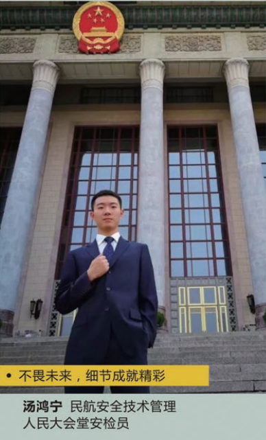 今日荐校 |成都航空旅游职业学校：因为专注，所以专业