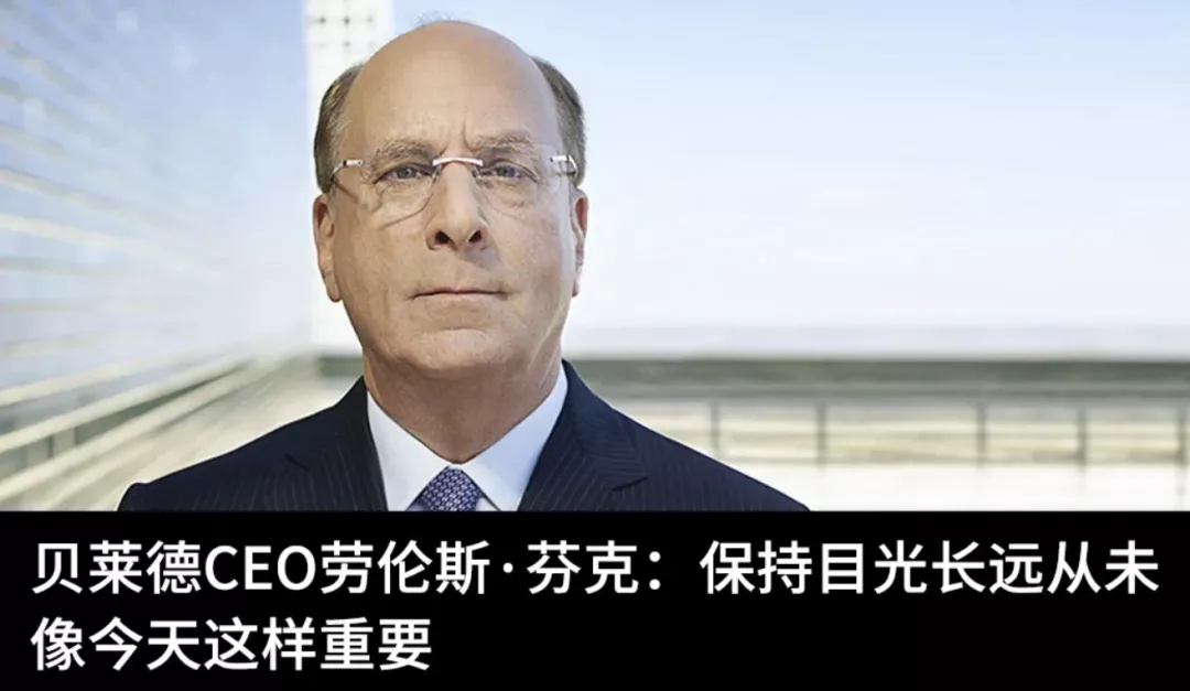 9万亿的贝莱德(BlackRock,黑石),在中国如何起舞?