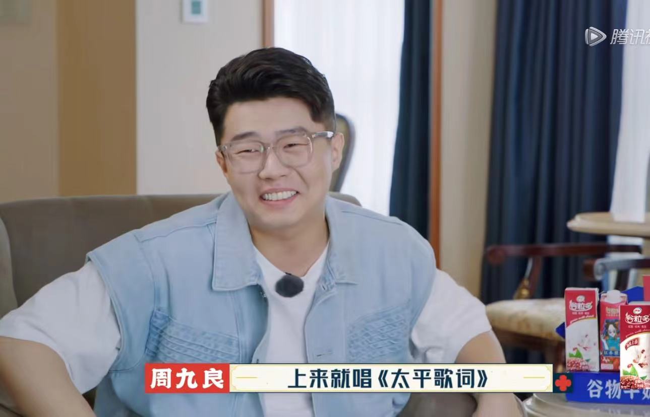 德云团综收官：周九良被查唱《太平歌词》，郭德纲再行“赐字”