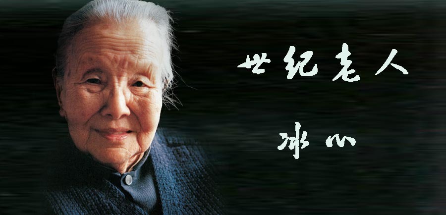 冰心最美的20句话,句句温暖,治愈人心