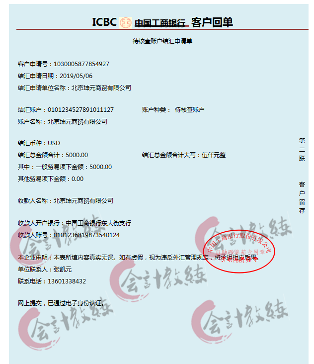 看完刘会计的这80笔进出口真账业务处理，工资直接从5K涨到9K！牛