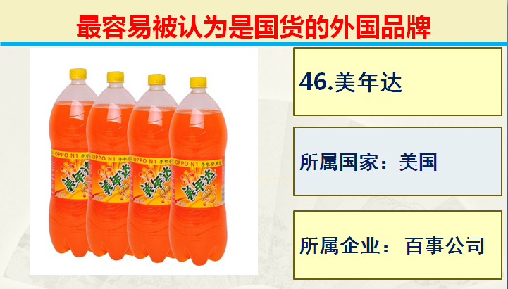 玉兰油是哪个国家的品牌，常见的50个被认为国产的品牌