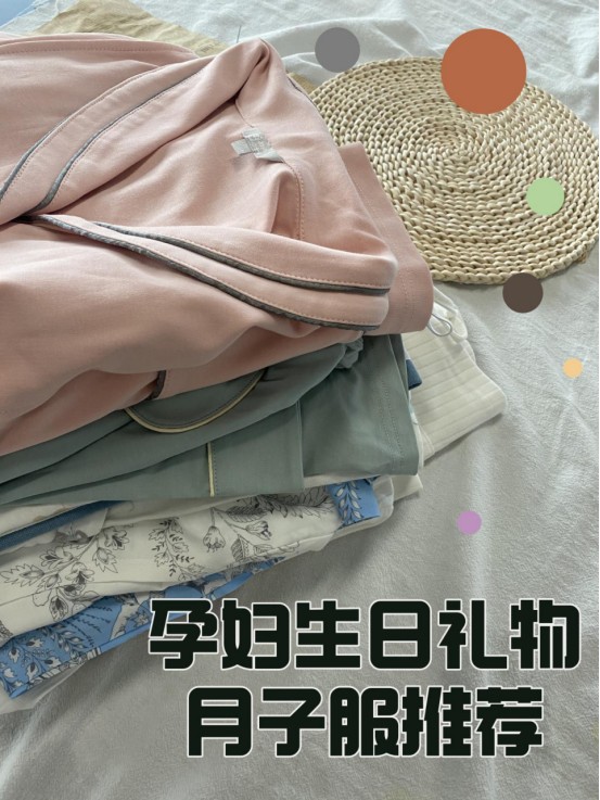 坐月子生日礼物（孕妇坐月子送什么礼物好）