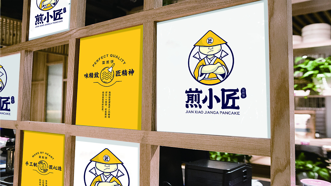 這套“煎餅果子”不一般，匠人精神打造煎餅品牌設計