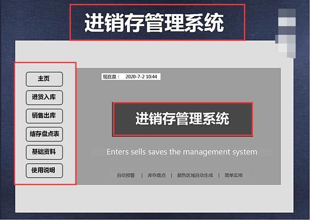 九大财务系统，帮你在会计界立足！录入数据即可自动生成，需要