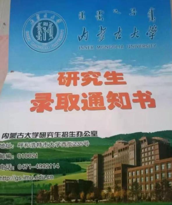 最“寒碜”的录取通知书，像大街上广告单，学生哭诉：咋能这么丑