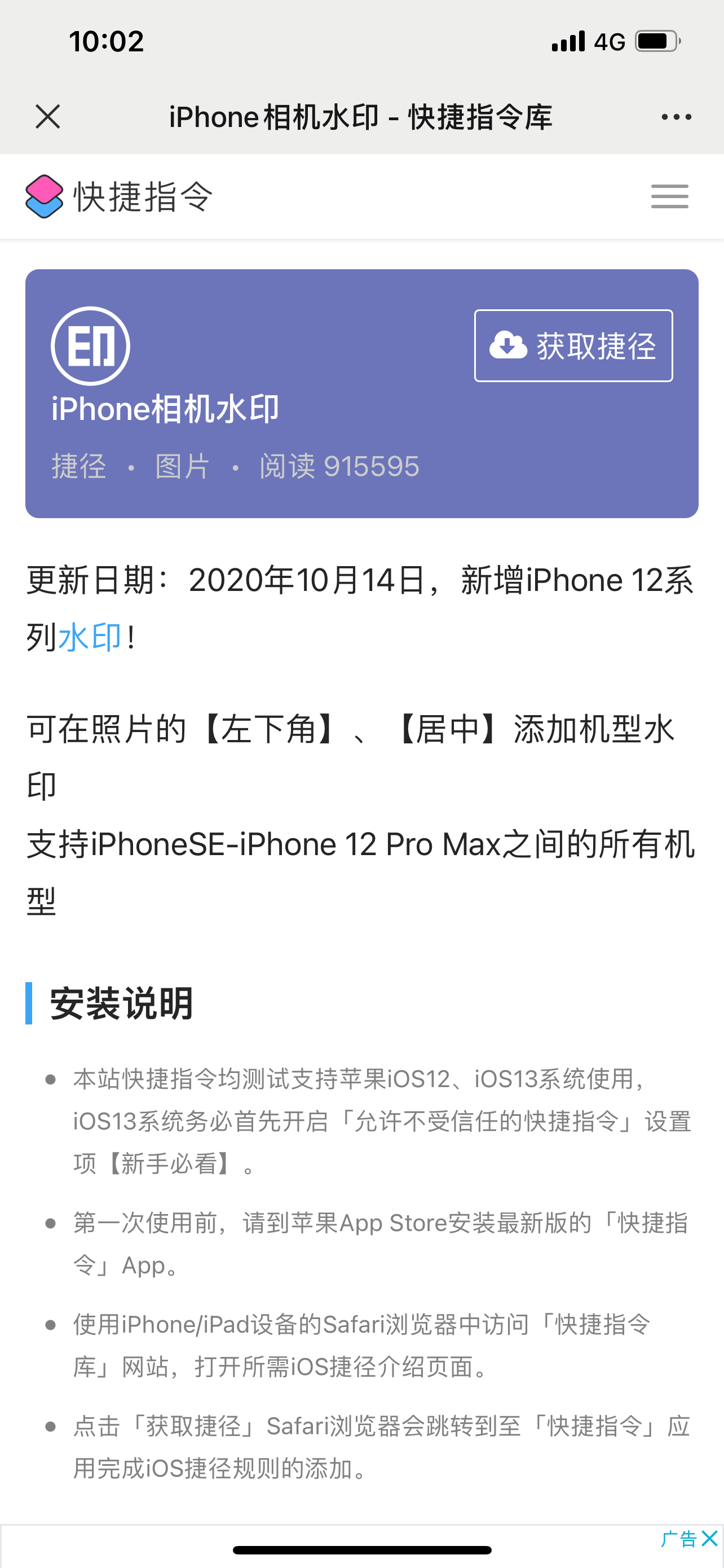 iphone拍摄的照片也能添加水印了，18种机型都支持